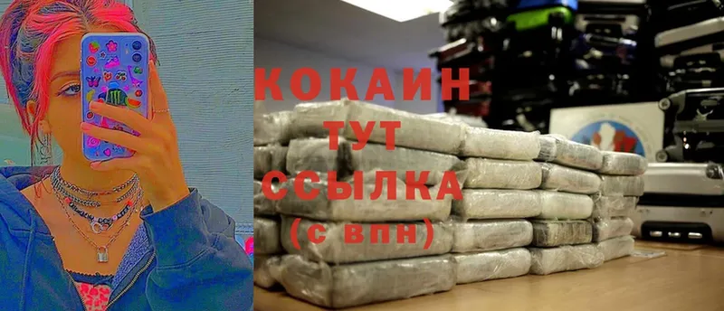 Cocaine Колумбийский  Лянтор 